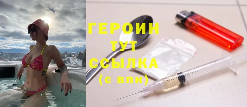 ссылка на мегу ССЫЛКА  Мамоново  ГЕРОИН Heroin  наркота 